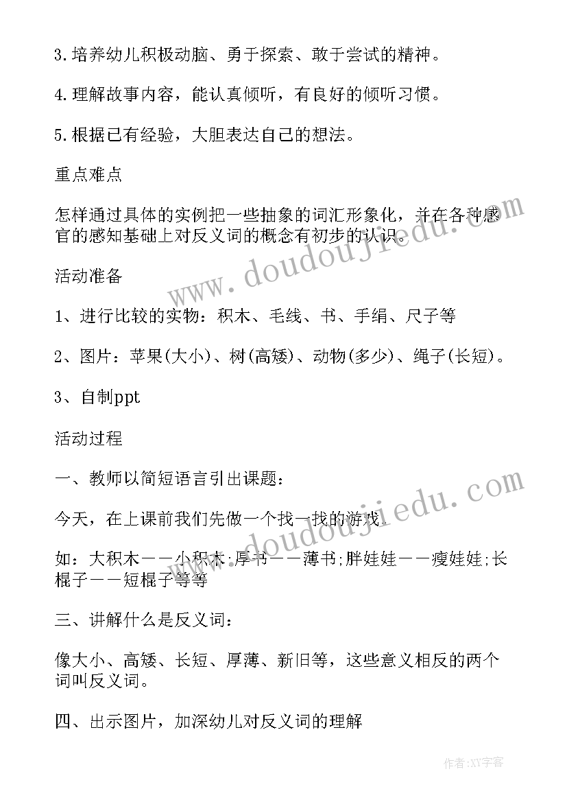 最新中班萤火虫找朋友教学反思(汇总5篇)