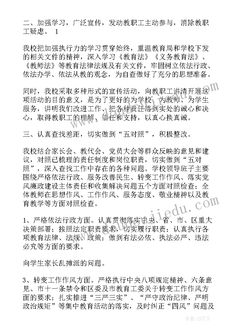 中学校长履职报告(大全6篇)