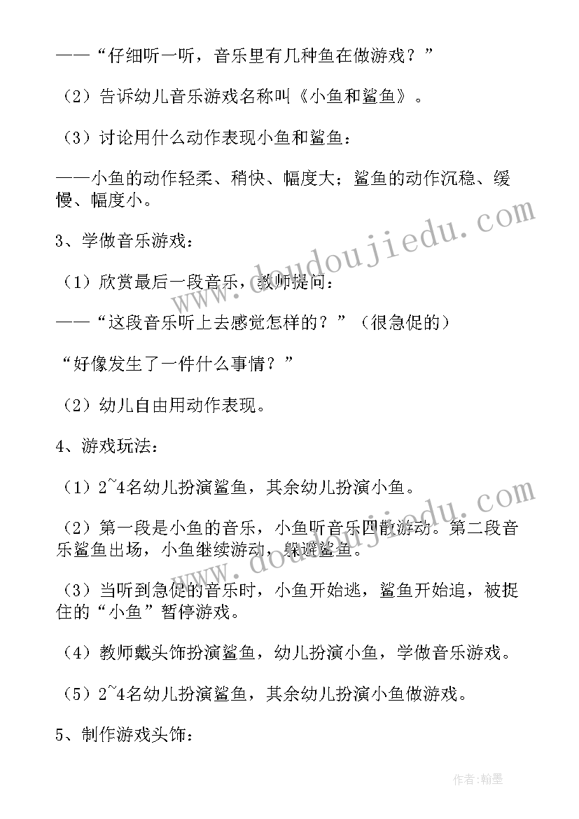 2023年幼儿园中班新年活动网络图 幼儿园大班社会活动新年的祝福(优质5篇)