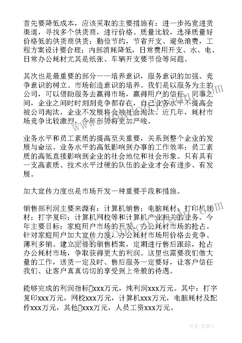 绿城销售转正述职报告(优质10篇)