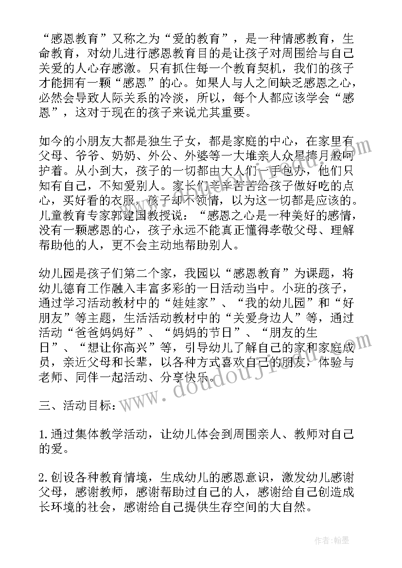 托班水果找朋友 托班的活动教案(汇总7篇)