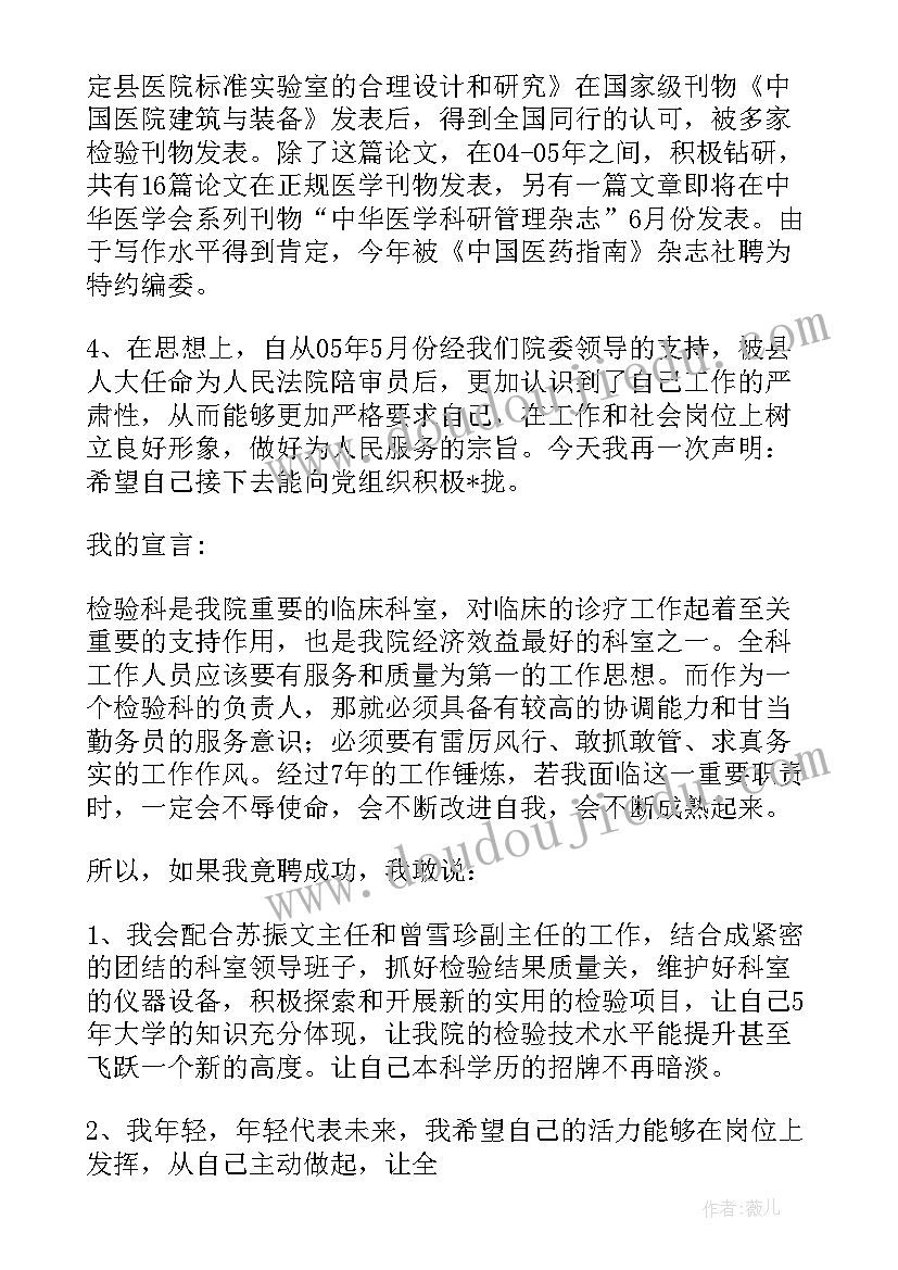 最新检验主管年终总结(优质5篇)