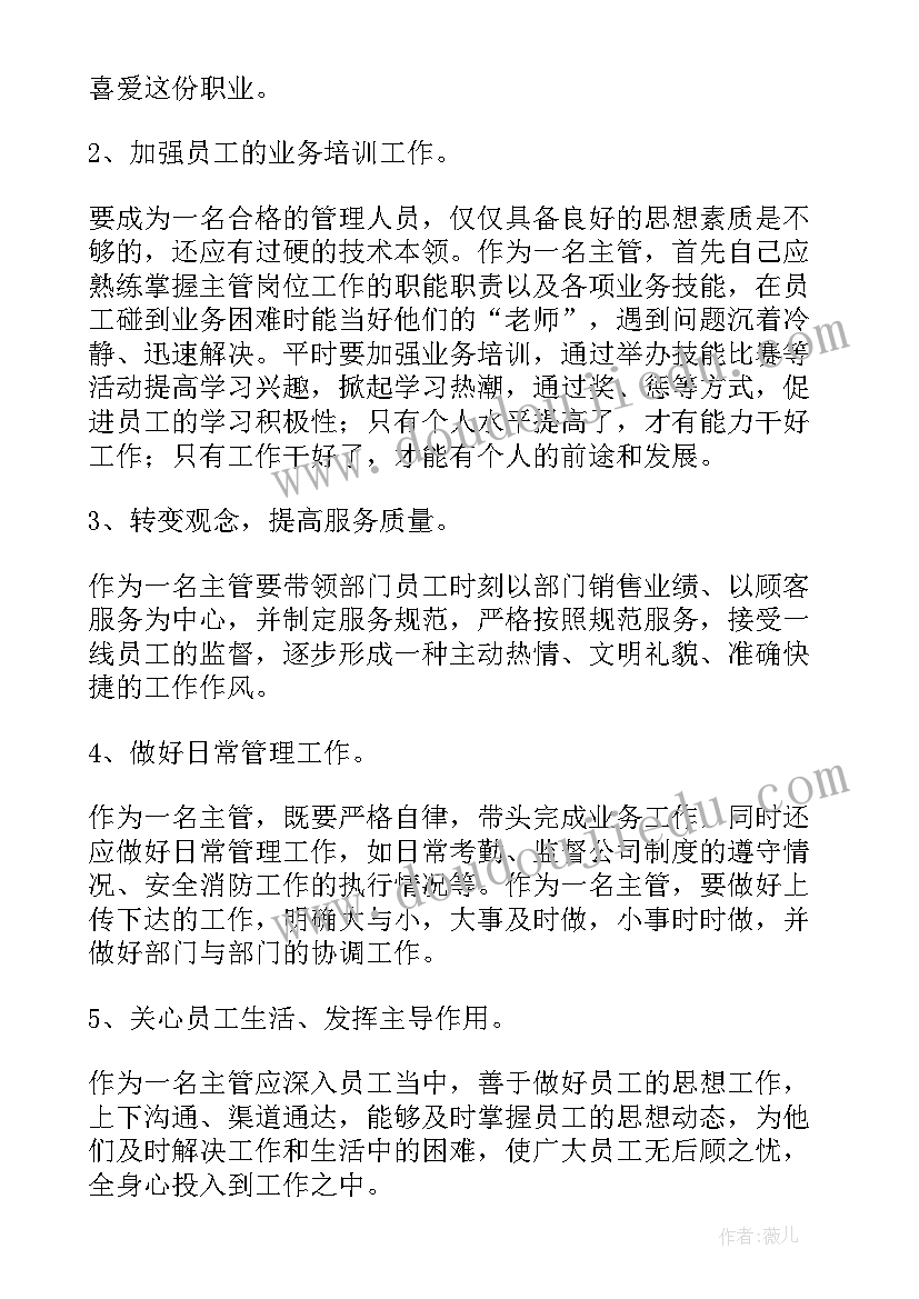 最新检验主管年终总结(优质5篇)