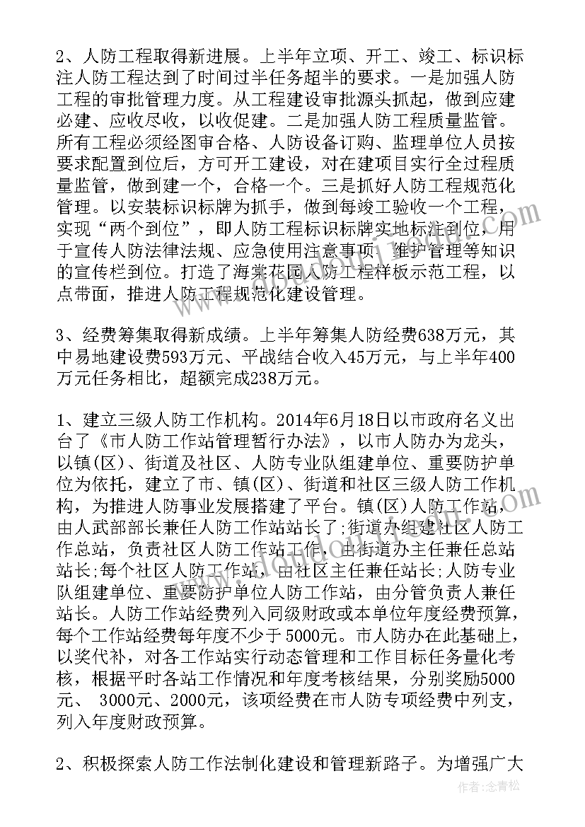 2023年医院安全生产履职报告(优秀6篇)