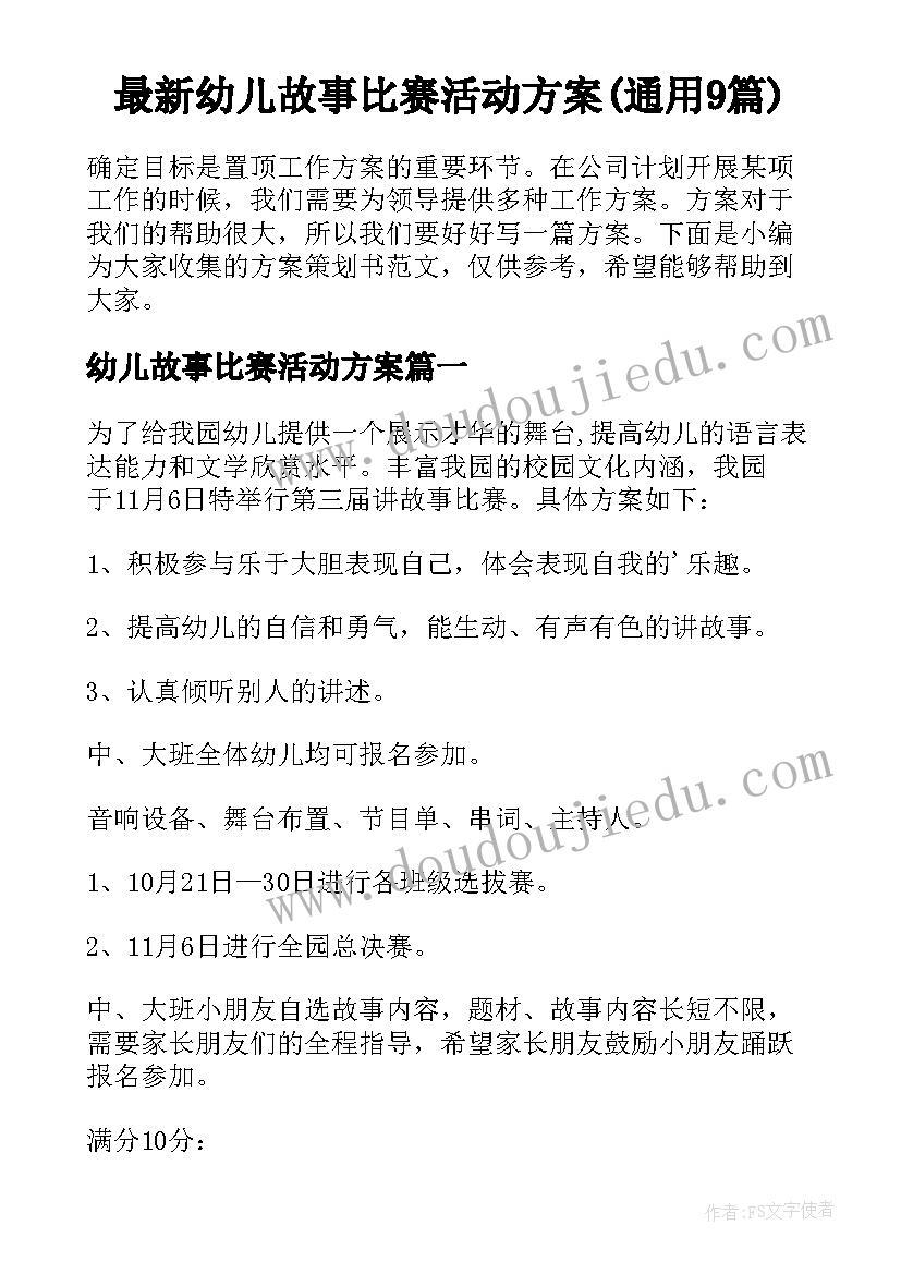 乡镇书记任职表态发言(大全9篇)