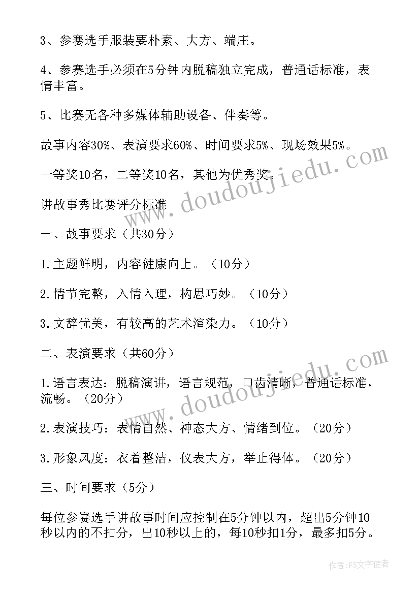 乡镇书记任职表态发言(大全9篇)