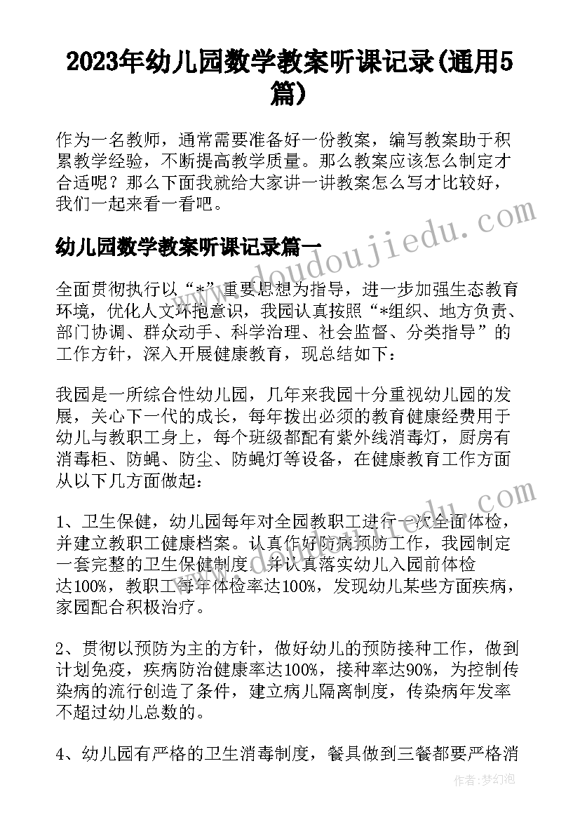 最新初三学生国旗下讲话接地气 给初三学生鼓励国旗下演讲稿(精选5篇)