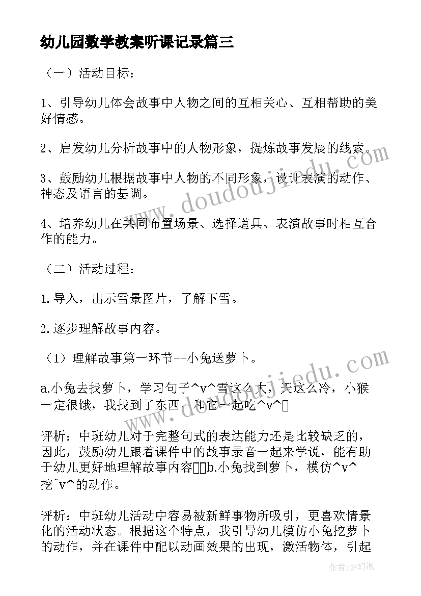 最新初三学生国旗下讲话接地气 给初三学生鼓励国旗下演讲稿(精选5篇)