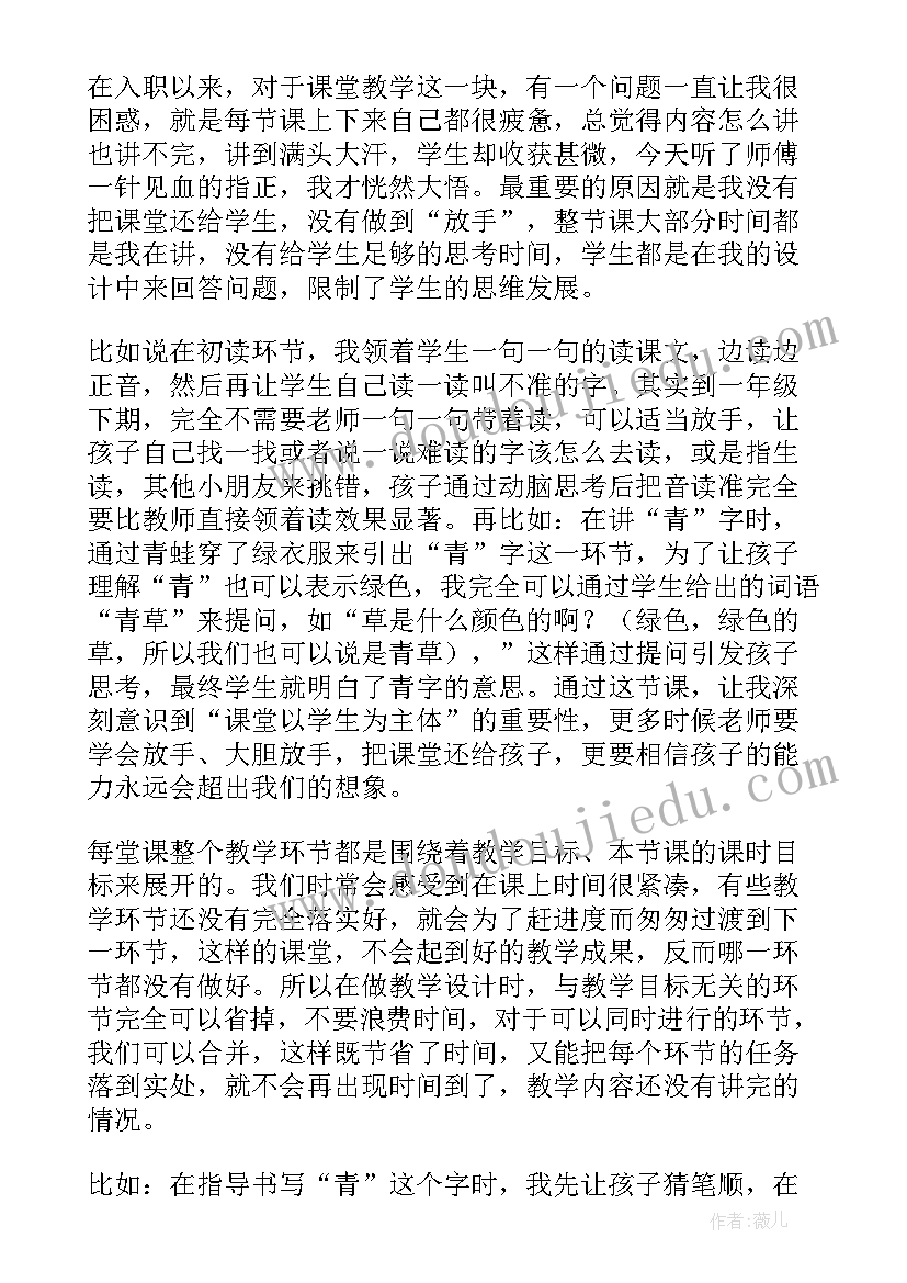 青蛙歌教学反思(模板5篇)