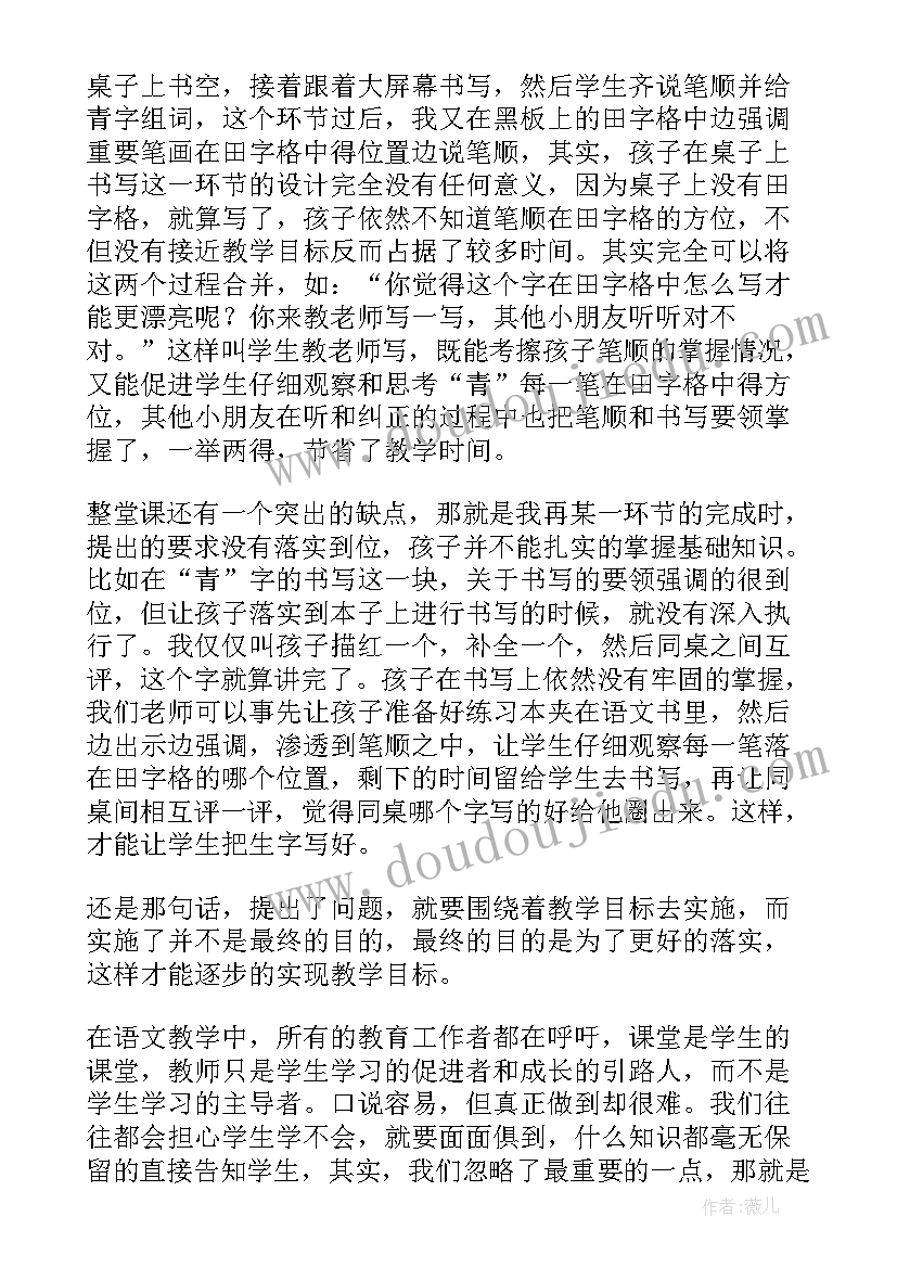 青蛙歌教学反思(模板5篇)