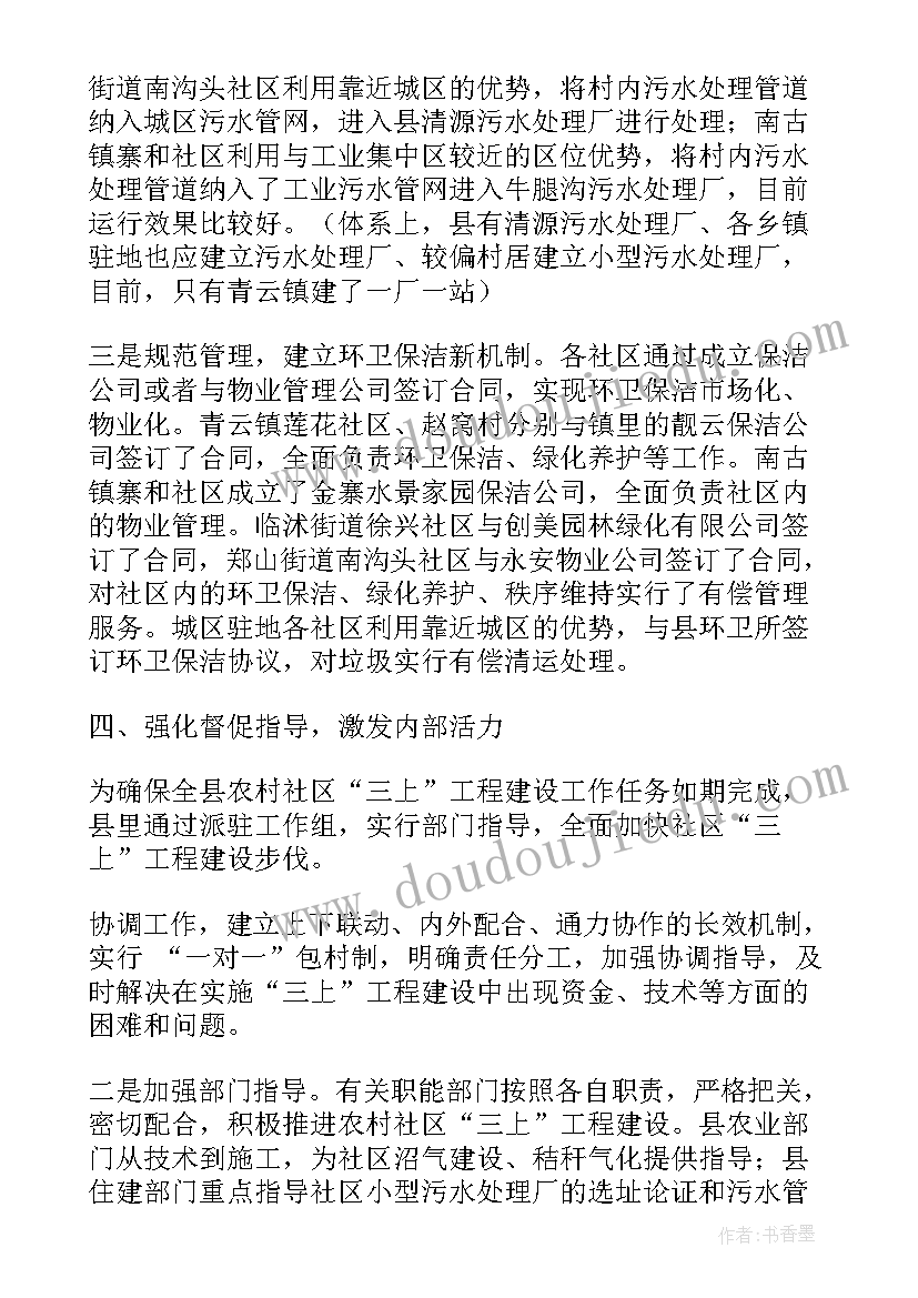 国画汇报展示 国防教育专题报告会上典型发言(模板5篇)