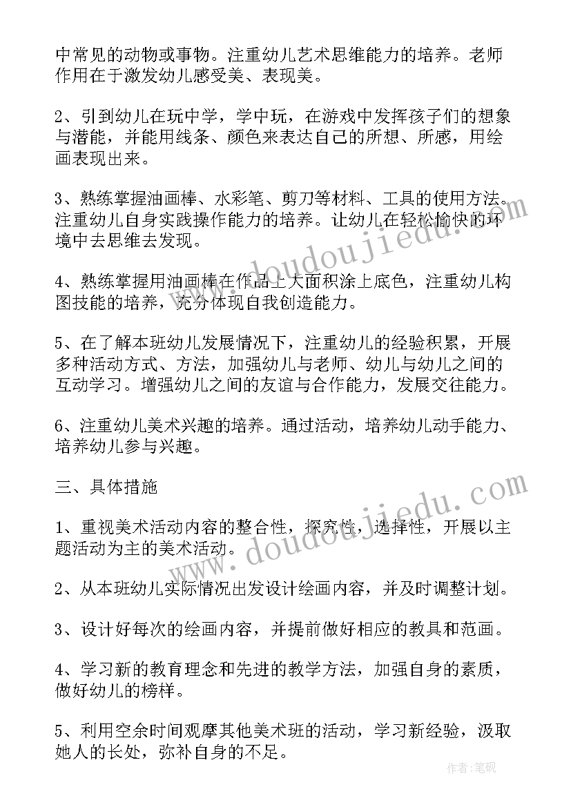 最新幼儿园配班教师工作计划中班(优质5篇)