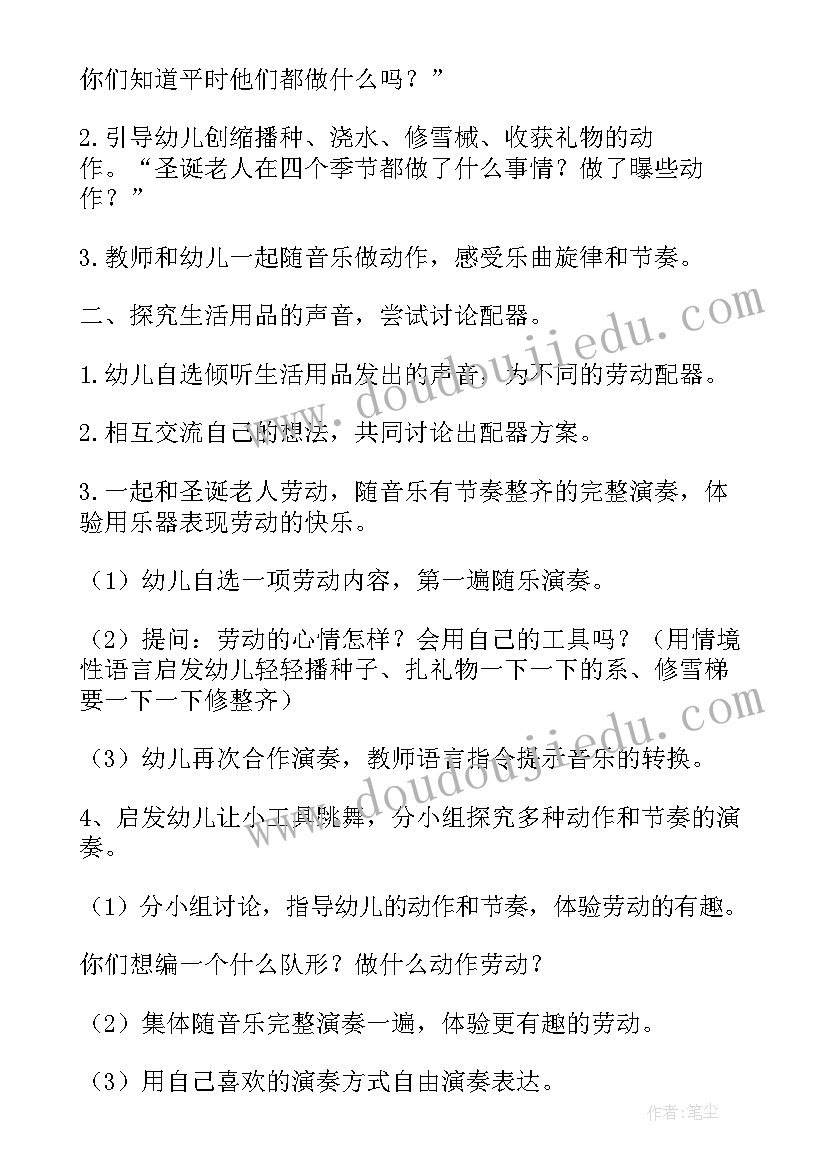 2023年幼儿园大班小电影的教学反思 幼儿园大班教学反思(模板8篇)