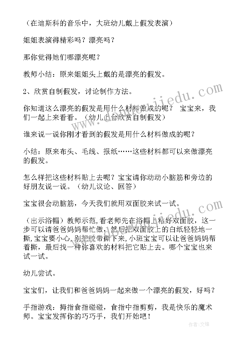 最新小班美术活动苹果树反思总结 小班美术活动反思(优质6篇)