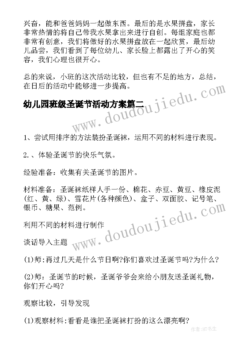 最新植树节党支部活动 团课心得体会植树节(精选7篇)