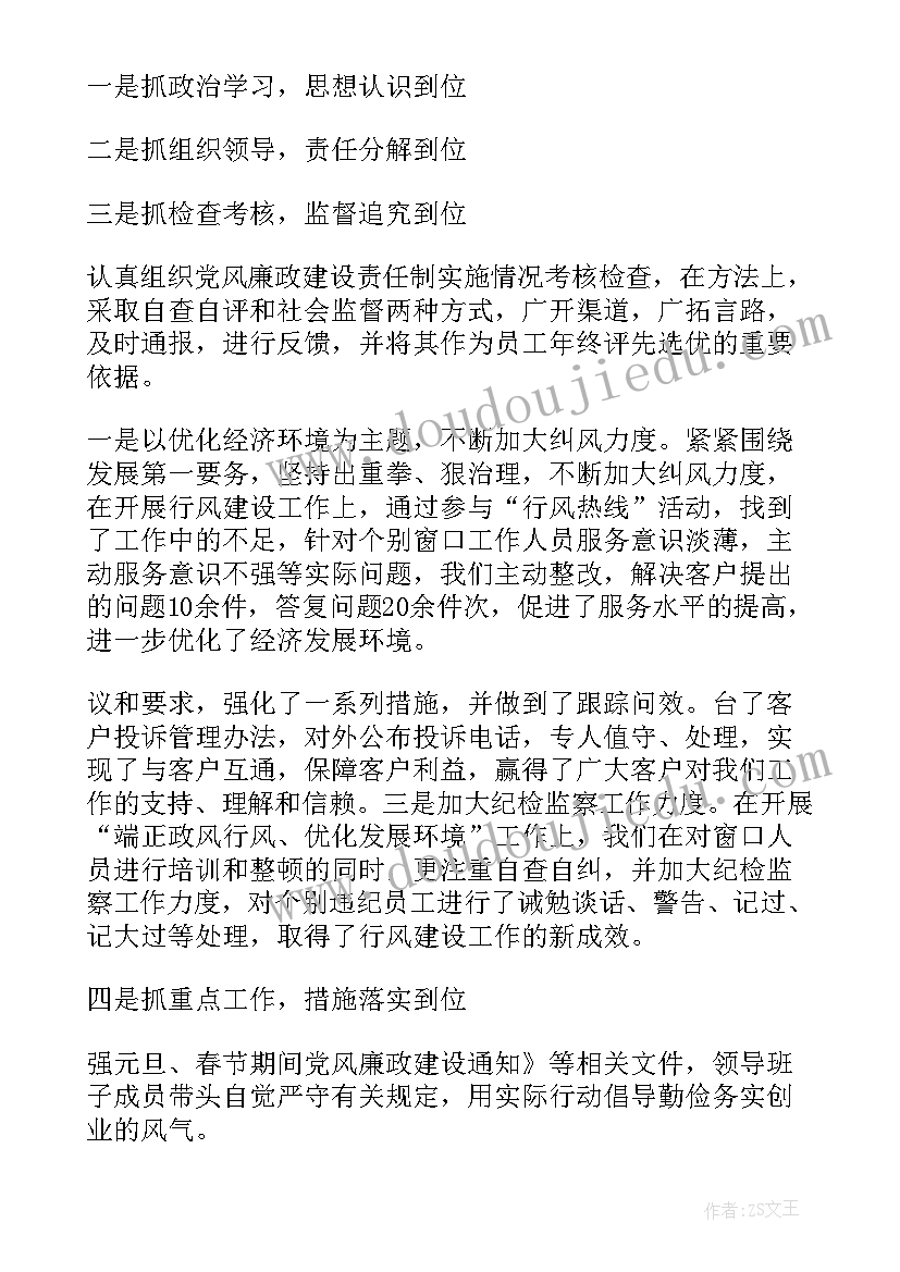 2023年副行长履职情况报告 银行行长工作总结与计划(模板5篇)