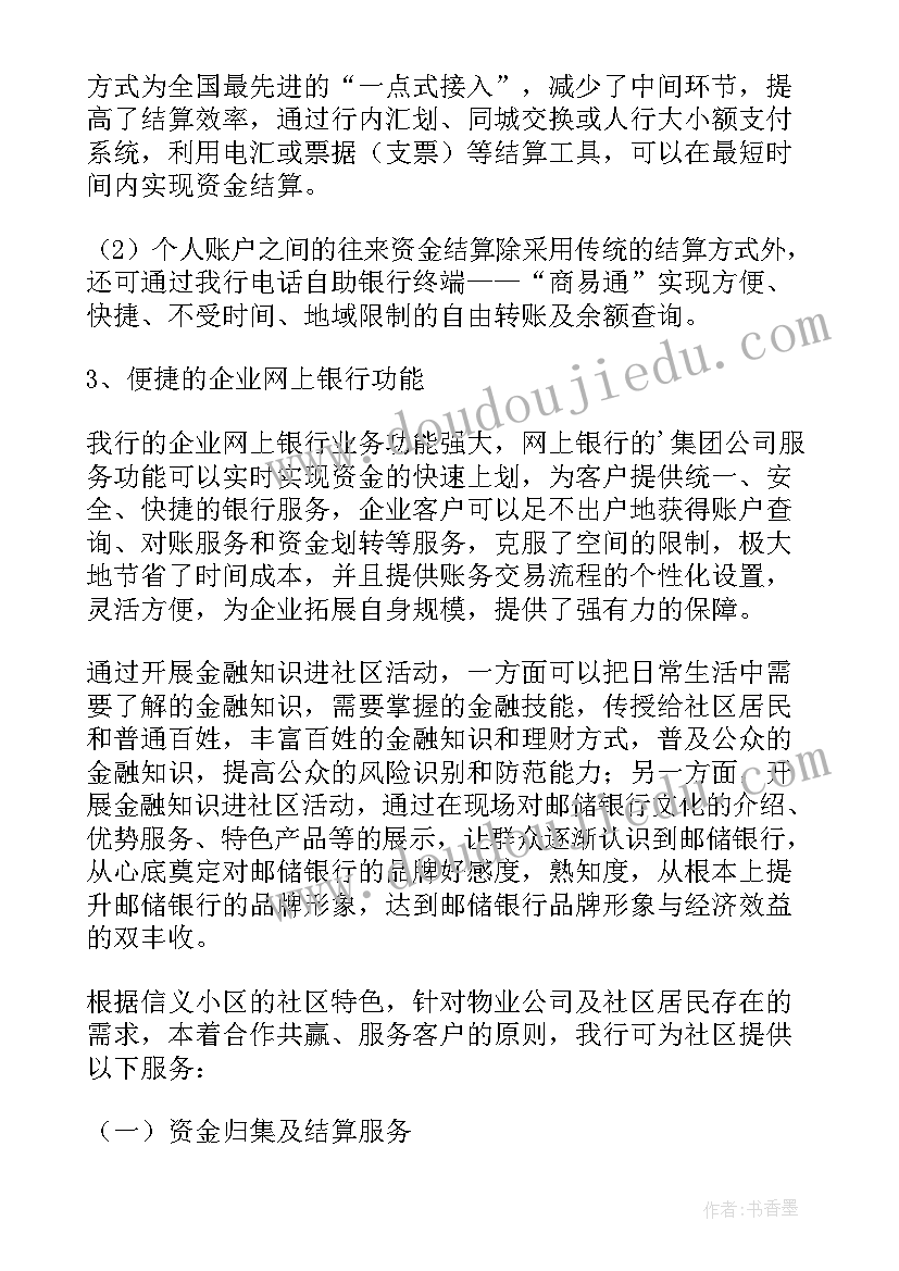 最新技能比武活动方案(优秀5篇)