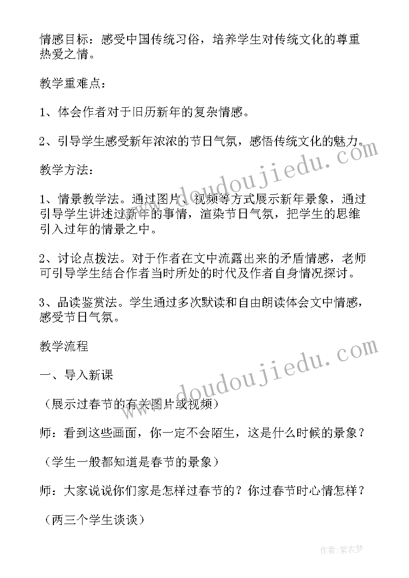 最新小学英语全册教案及教学反思(优秀5篇)