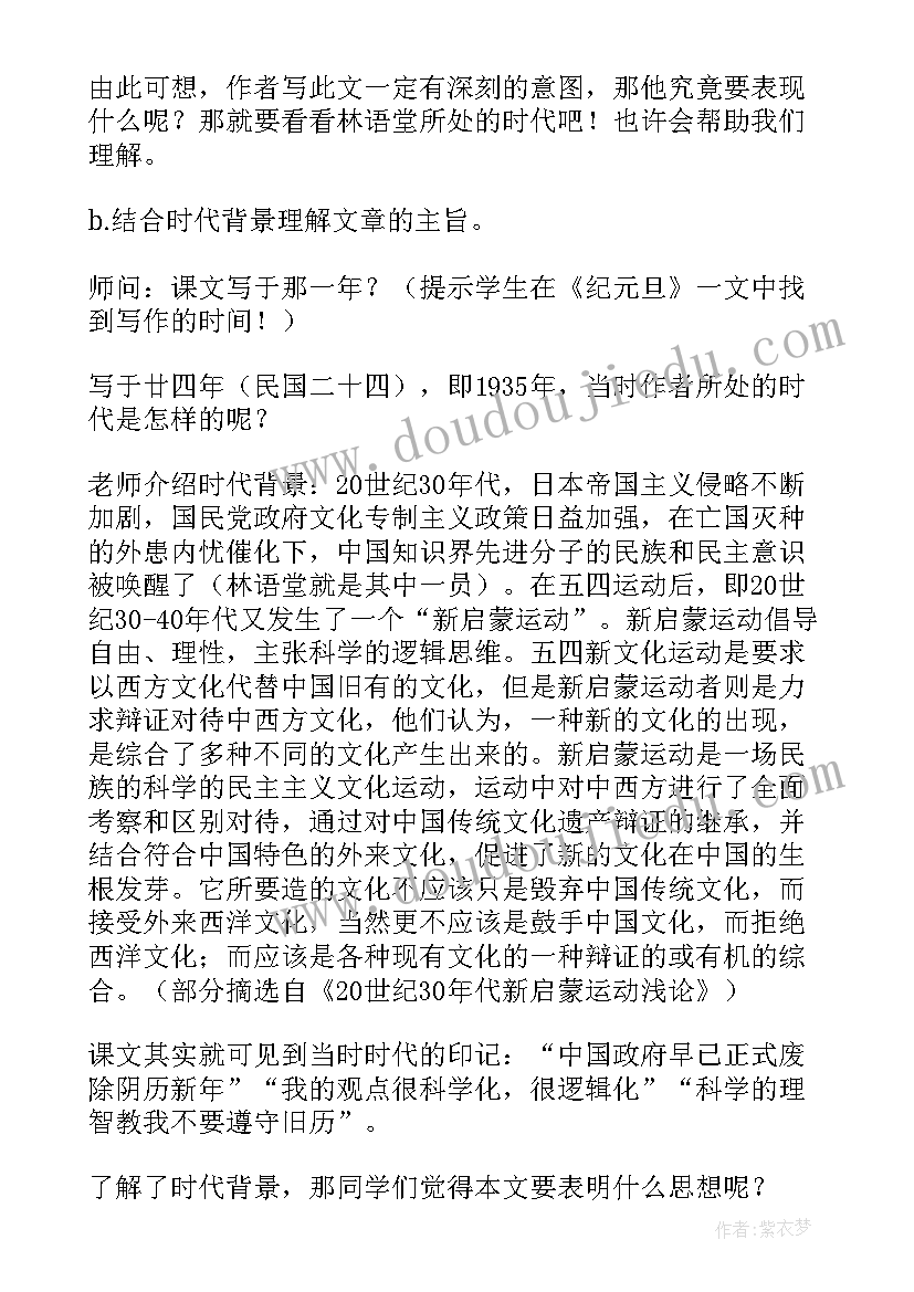 最新小学英语全册教案及教学反思(优秀5篇)