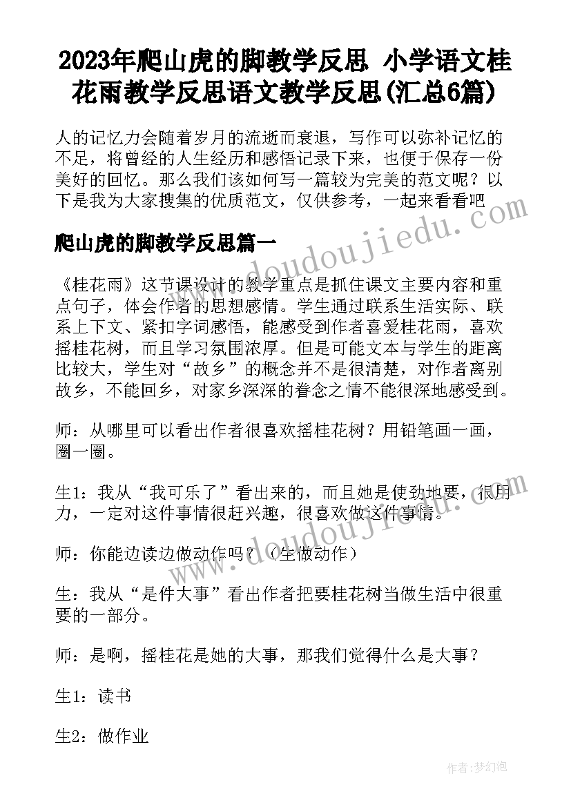 最新港西镇爱国卫生活动简报(优质7篇)