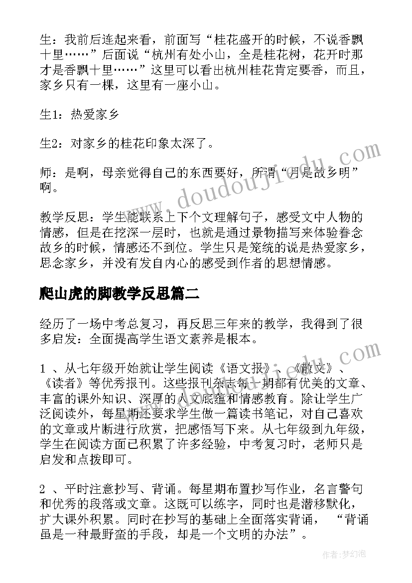 最新港西镇爱国卫生活动简报(优质7篇)