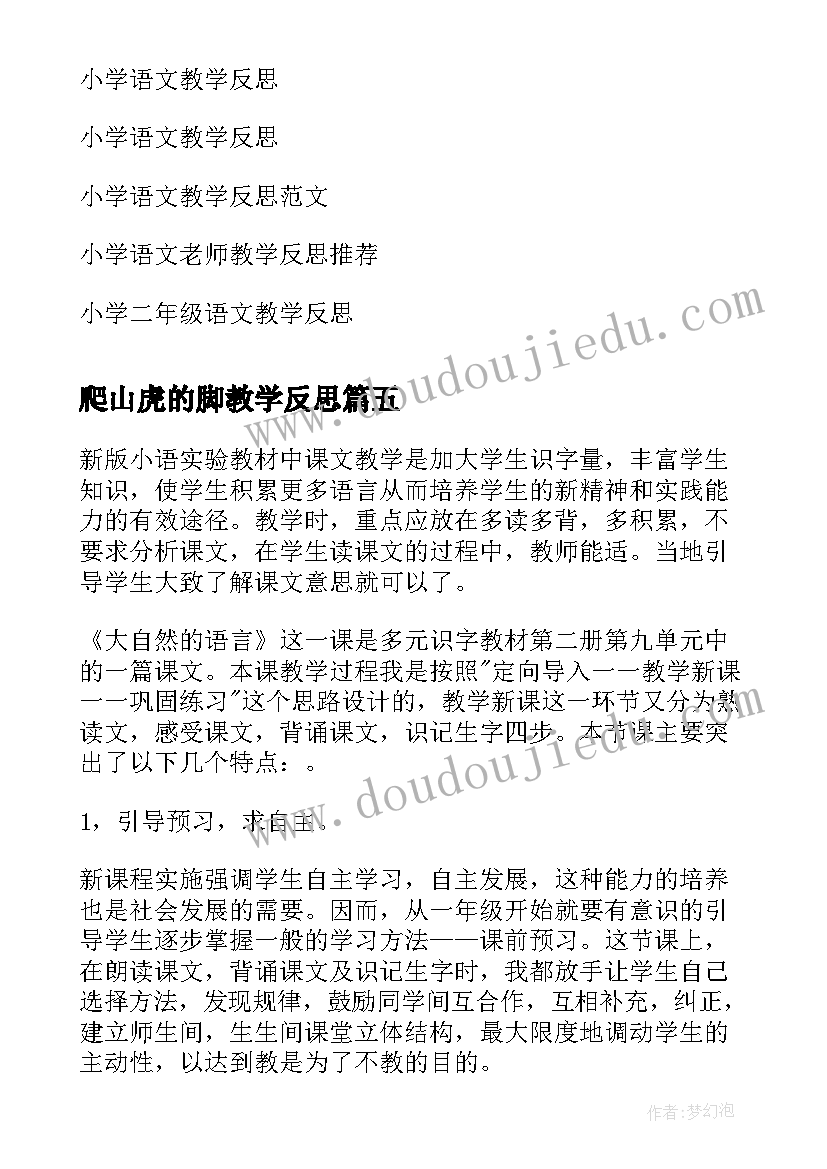 最新港西镇爱国卫生活动简报(优质7篇)