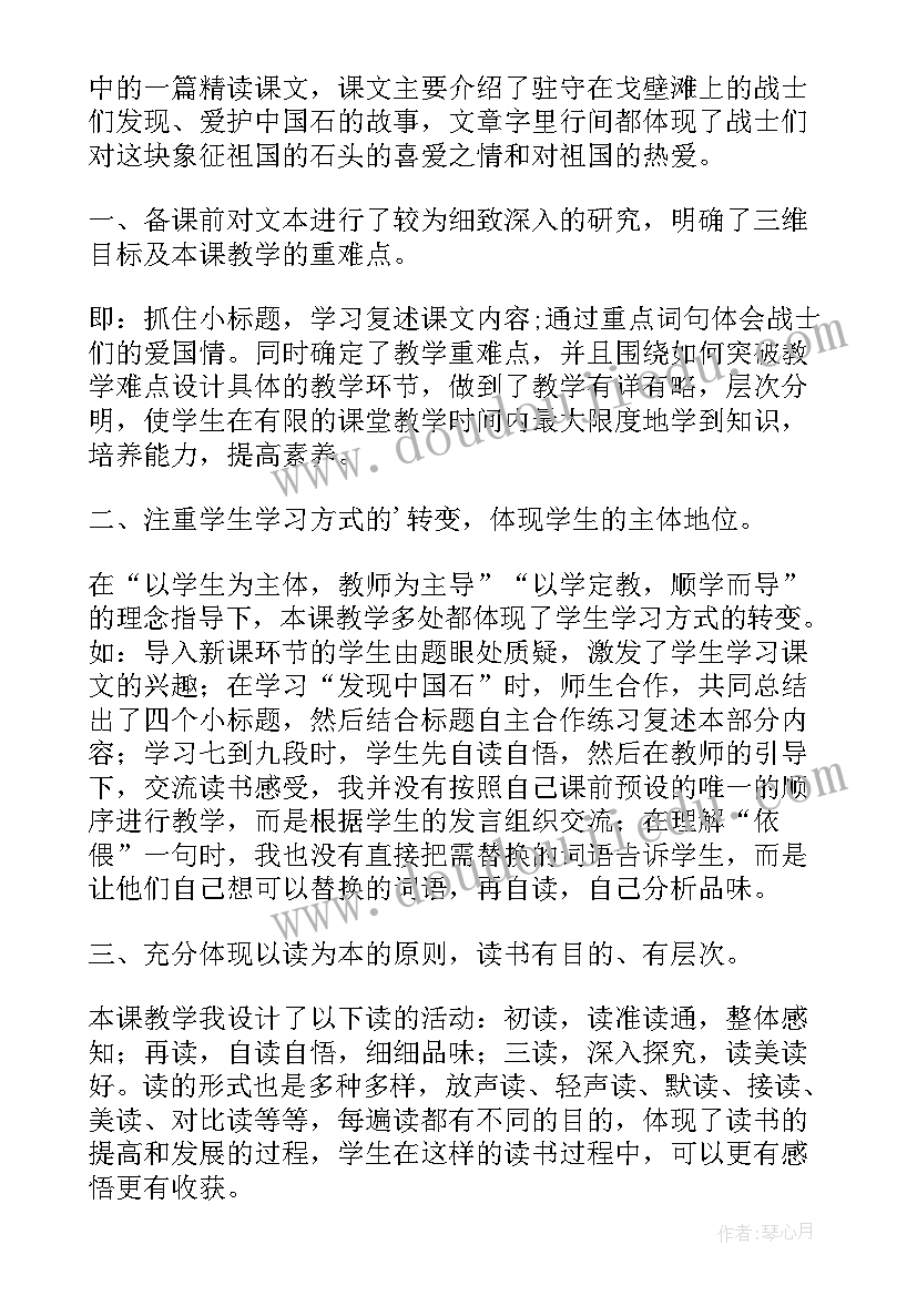 中国古典舞教学反思教案(模板5篇)