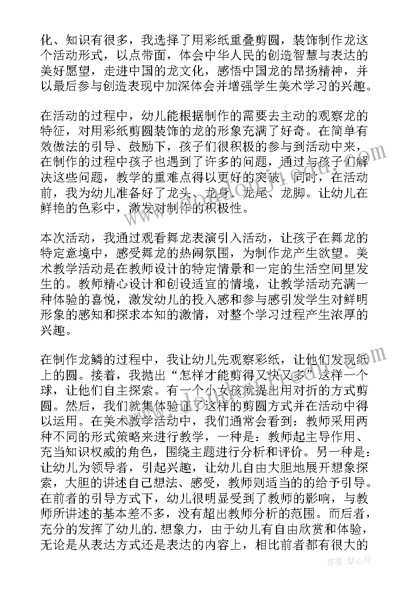 中国古典舞教学反思教案(模板5篇)