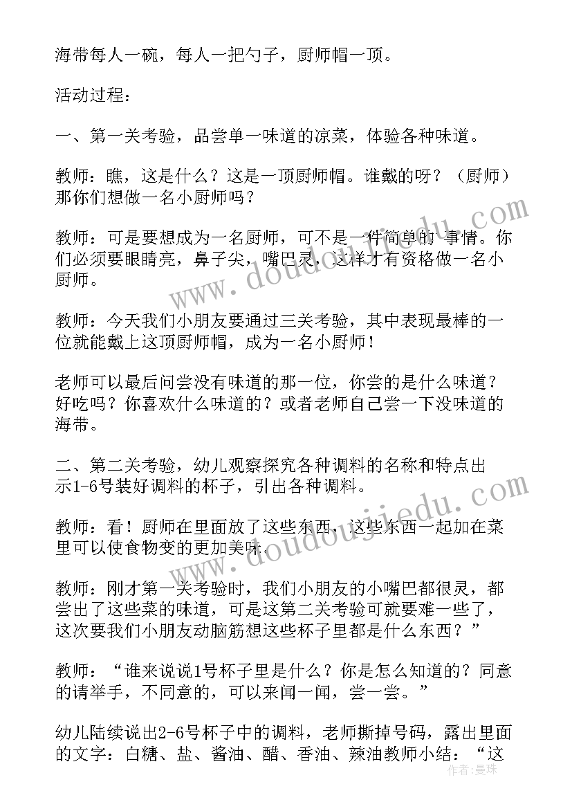 最新认识青蛙大班科学活动 大班科学活动认识桥教案(优质5篇)