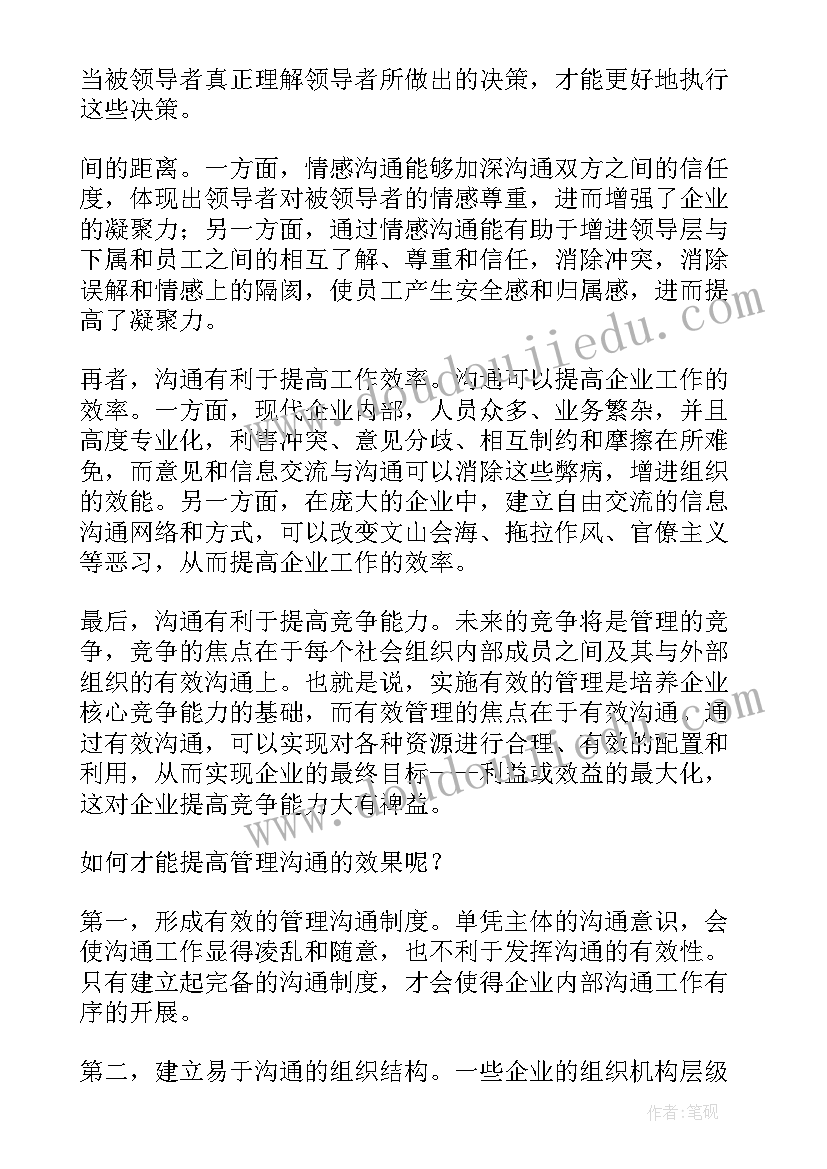 祭奠英烈活动的感受与体会(精选5篇)