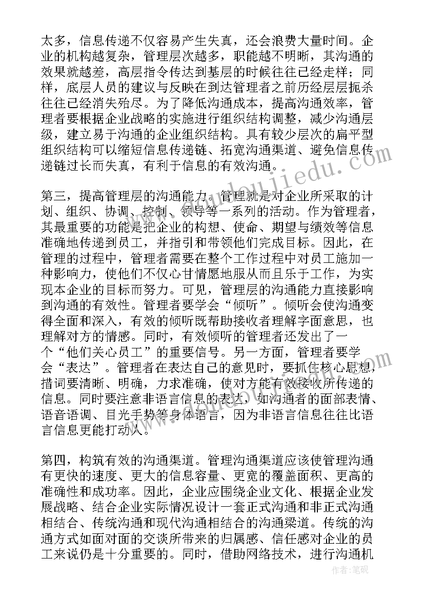 祭奠英烈活动的感受与体会(精选5篇)