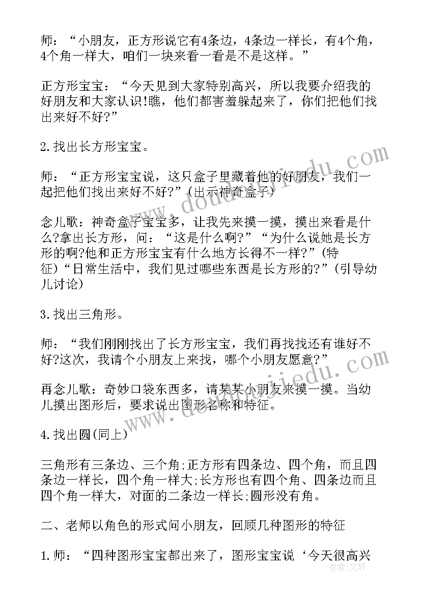 最新一件小事教学反思(大全9篇)