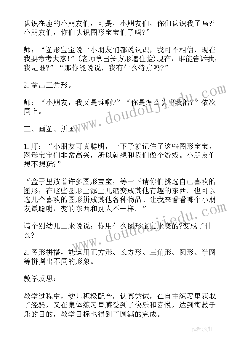 最新一件小事教学反思(大全9篇)