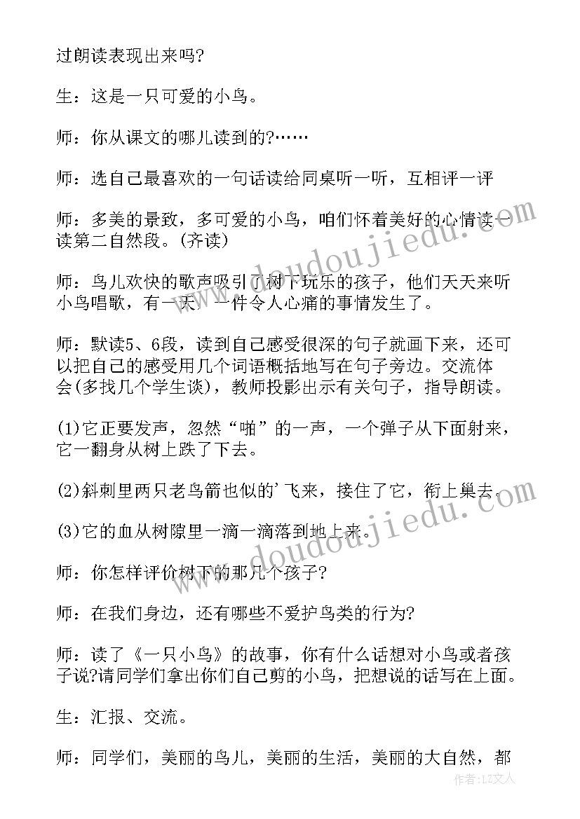 最新语文阅读题库 小学三年级语文阅读课教案(优质5篇)