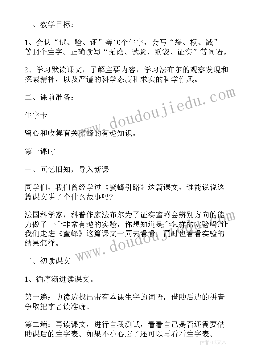 最新语文阅读题库 小学三年级语文阅读课教案(优质5篇)