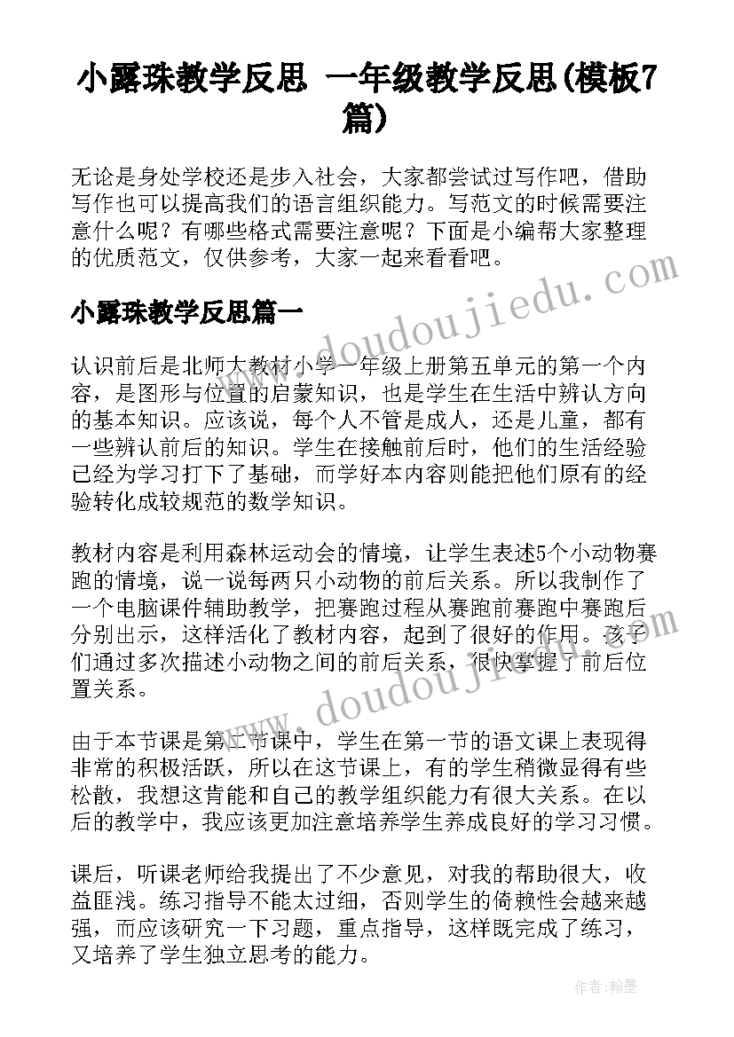 初中校运会广播稿以内(大全5篇)