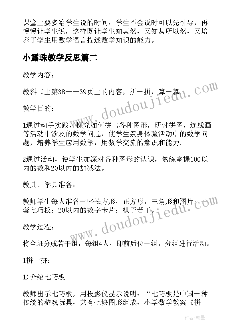 初中校运会广播稿以内(大全5篇)