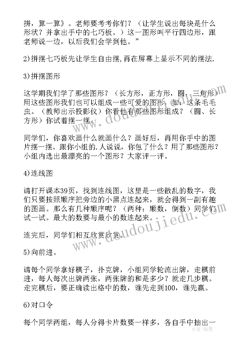 初中校运会广播稿以内(大全5篇)