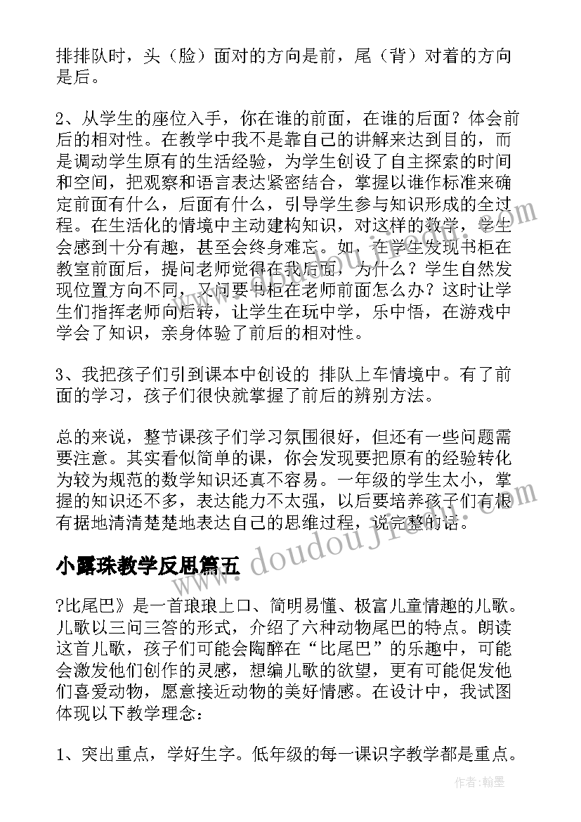 初中校运会广播稿以内(大全5篇)