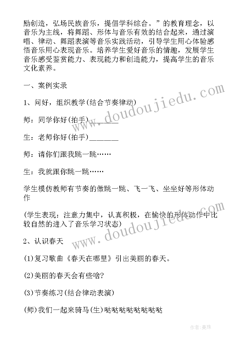 2023年一年级下露珠教学反思(汇总9篇)