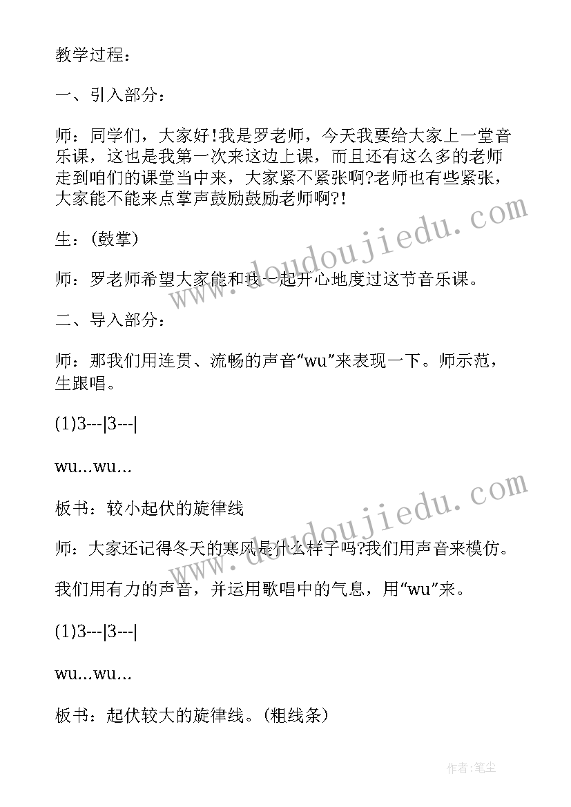 2023年铃儿响叮当音乐教学反思 音乐铃儿响叮当教学反思(优秀5篇)