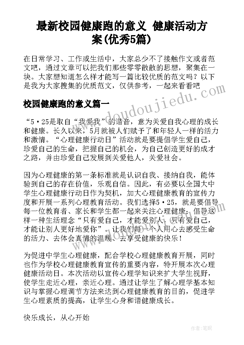 2023年服装发布会主持稿开场白 服装发布会主持词(模板5篇)