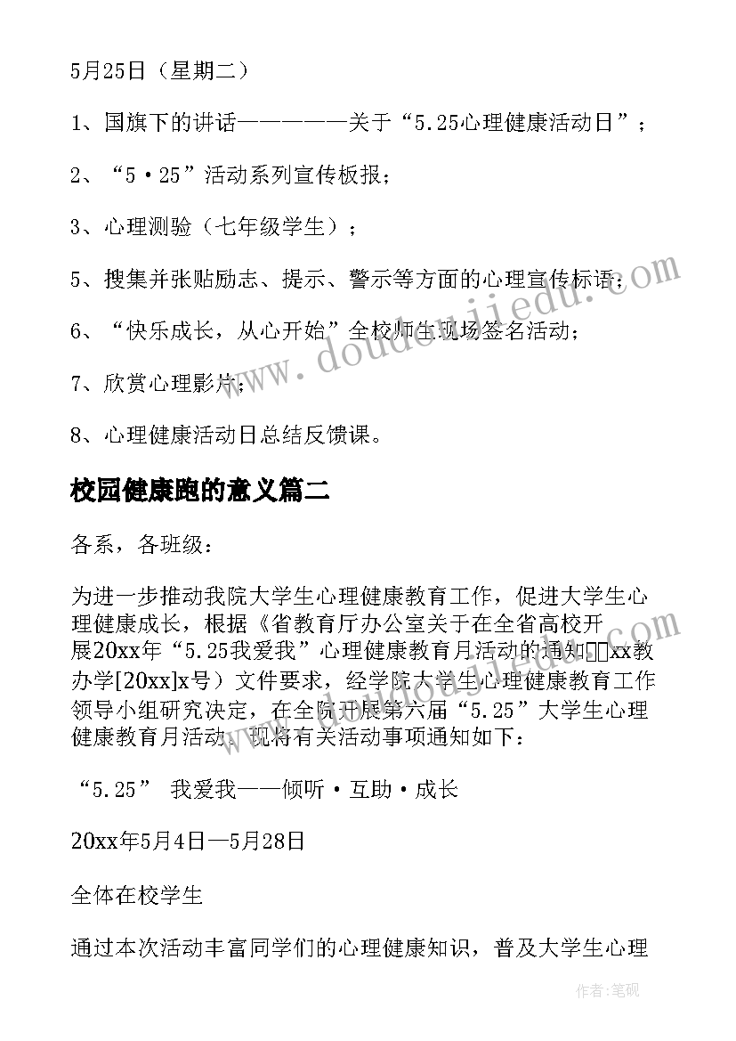 2023年服装发布会主持稿开场白 服装发布会主持词(模板5篇)