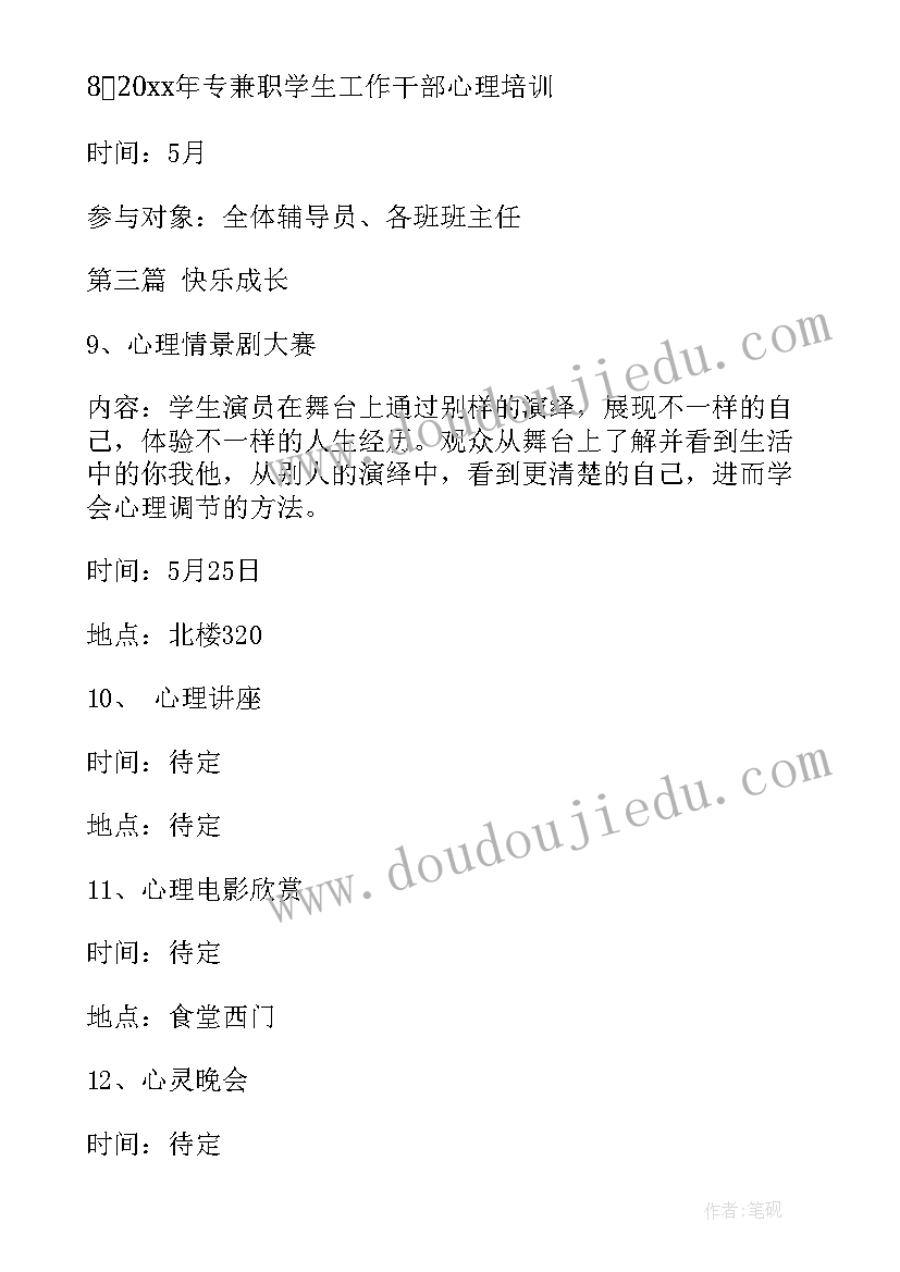 2023年服装发布会主持稿开场白 服装发布会主持词(模板5篇)