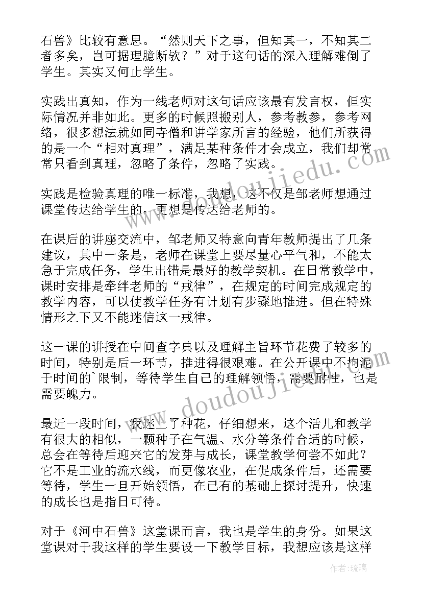 最新教案中课堂教学反思(大全5篇)