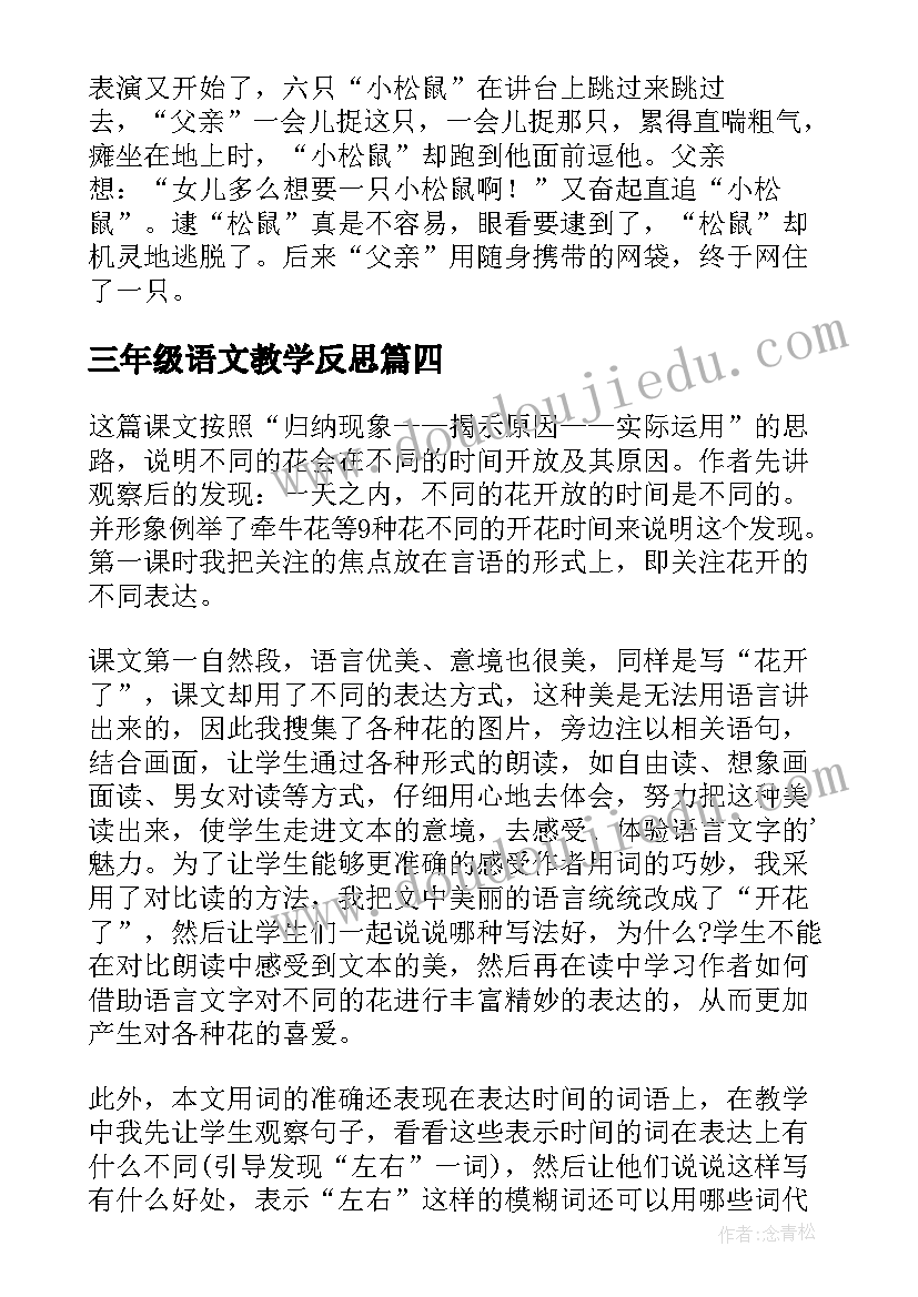 2023年红楼梦学生感言 学生读红楼梦心得体会(大全5篇)