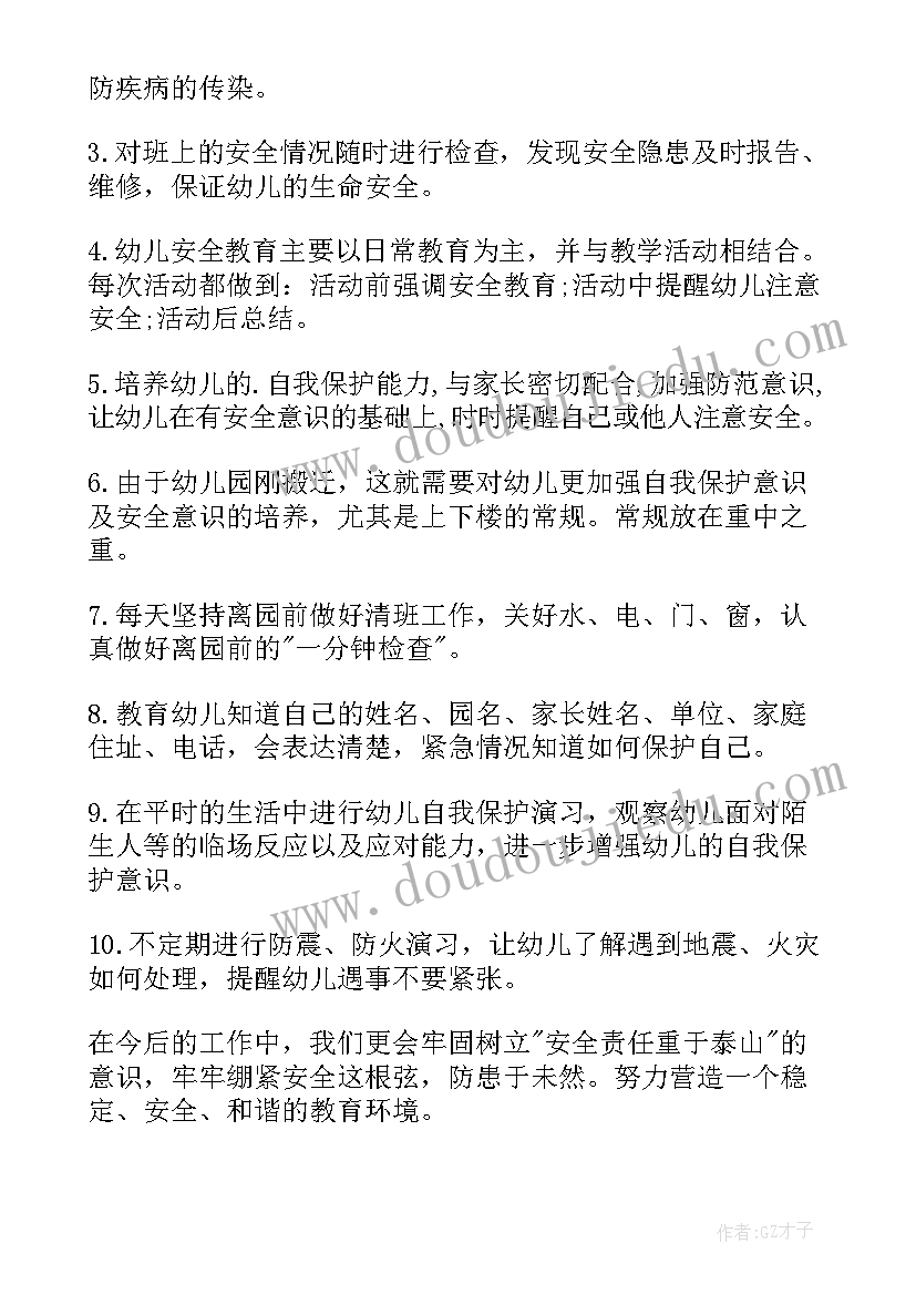 2023年幼儿园大班上年级组工作计划总结(实用8篇)