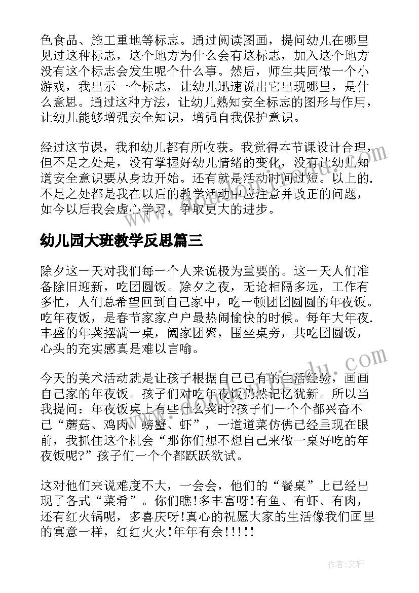 2023年成绩单读后感(优质5篇)