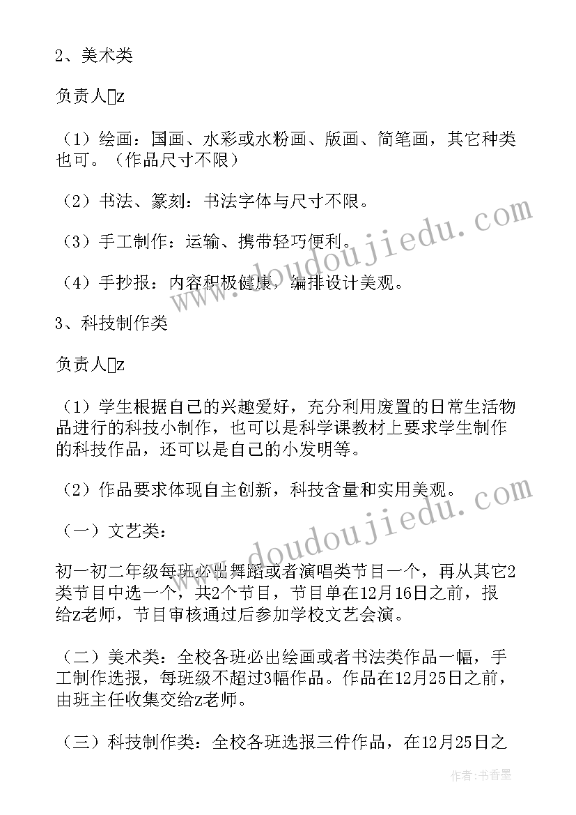 2023年校园开放日策划方案(模板5篇)