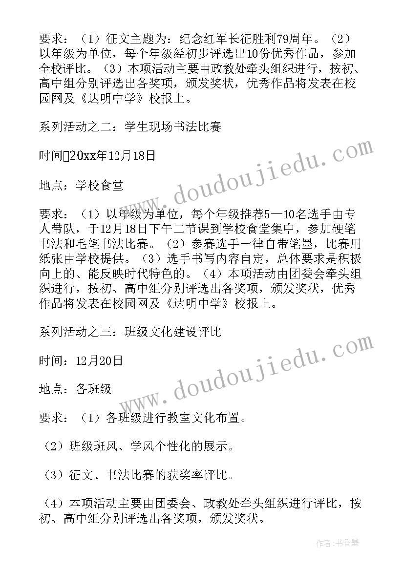 2023年校园开放日策划方案(模板5篇)